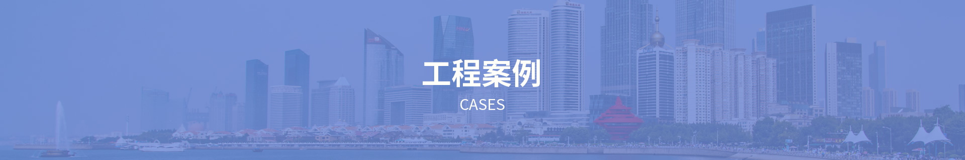 青岛商用厨具工程案例